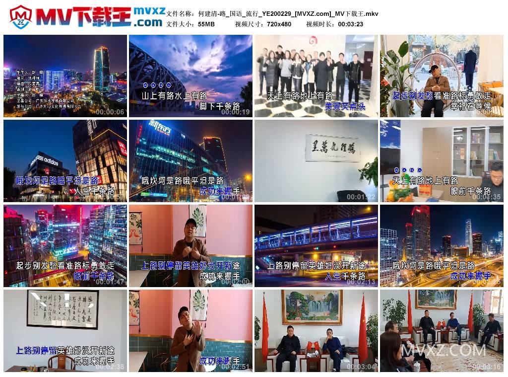 何建清-路_国语_流行_YE200229